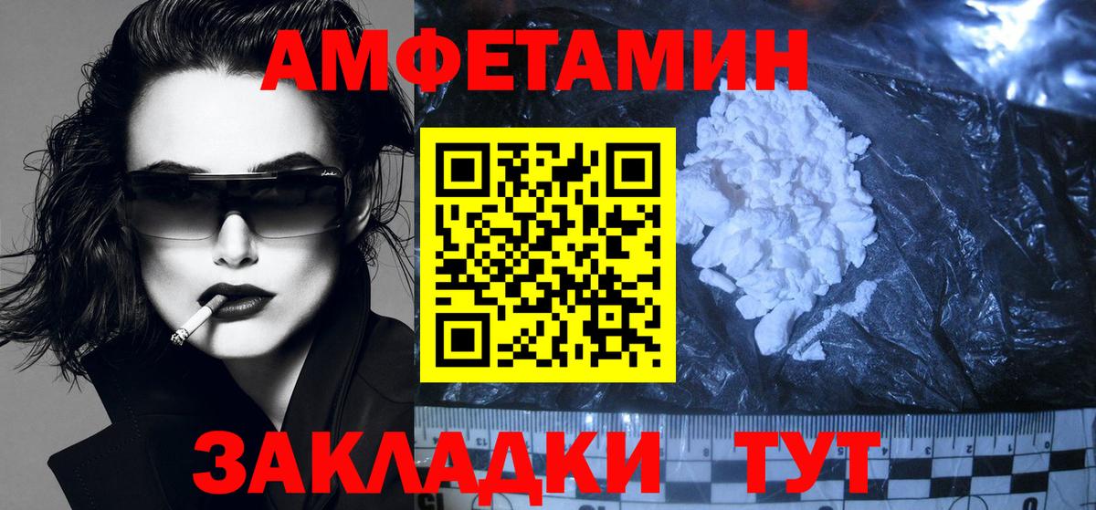 Амфетамин  АМФЕТАМИН Premium  Вход с VPN  Амфетамин  Оренбург 