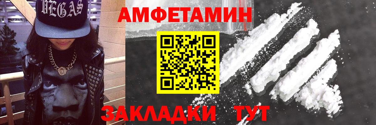 АМФЕТАМИН 97% Оренбург