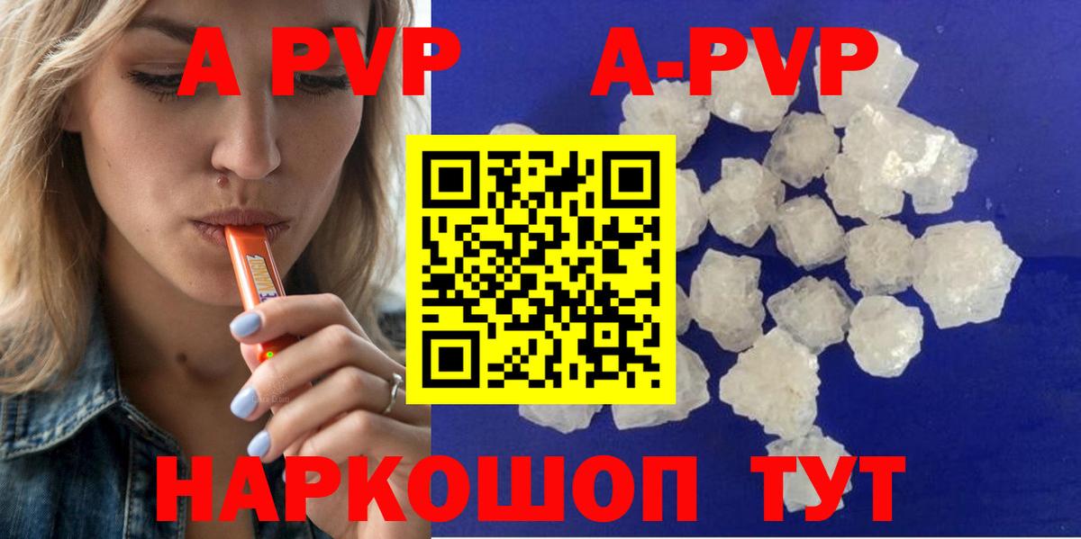Alpha PVP Crystall  Вход с VPN  A-PVP СК КРИС  Оренбург 