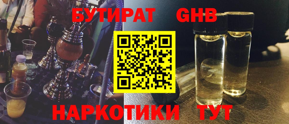 Оренбург  БУТИРАТ буратино  БУТИРАТ  Вход с VPN 
