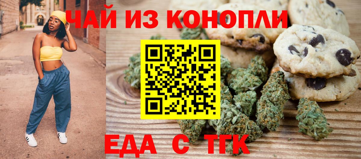 Canna-Cookies марихуана  Вход с VPN  Оренбург 