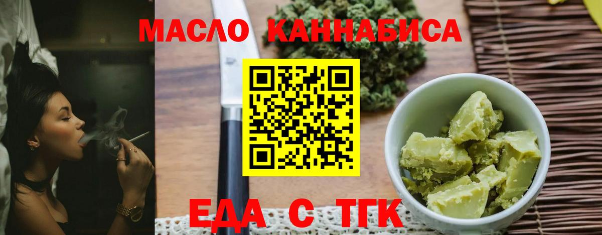 Cannafood марихуана Оренбург