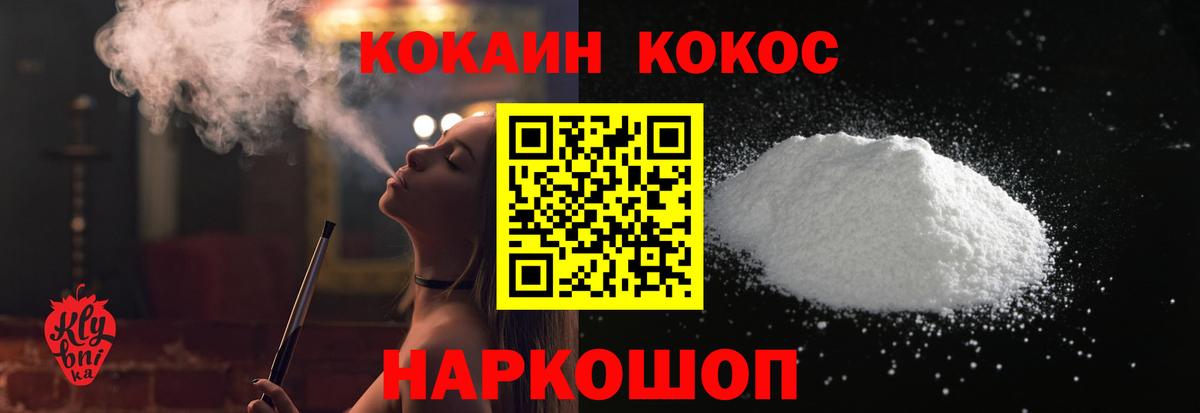 Оренбург  КОКАИН 98%  Cocaine  Вход с VPN  Cocaine 99% 