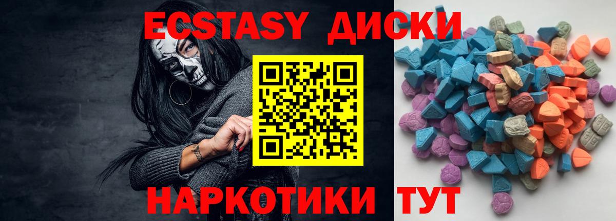 Экстази ешки  Экстази 280 MDMA  Вход с VPN  ЭКСТАЗИ  Оренбург 