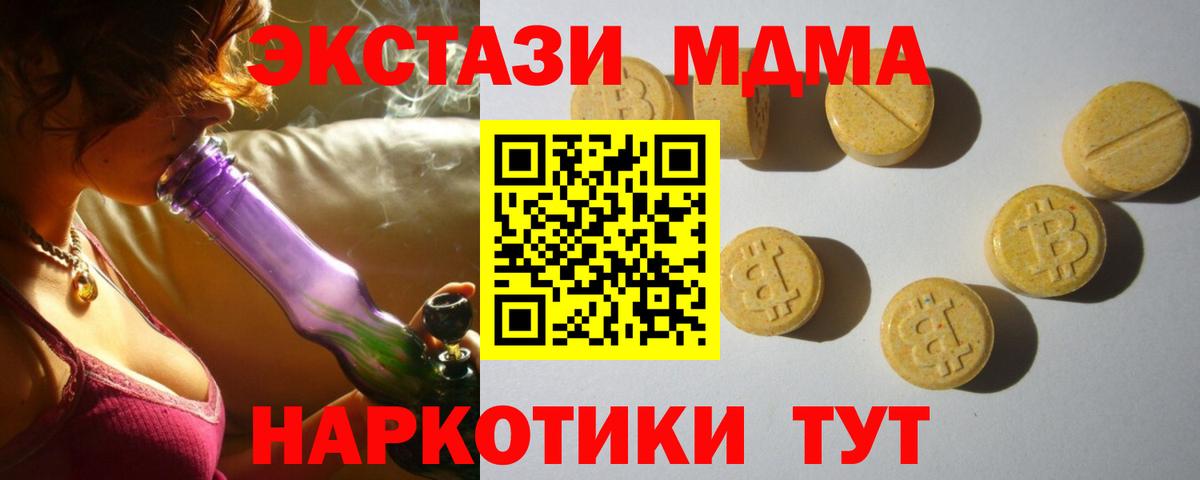 Экстази круглые Оренбург