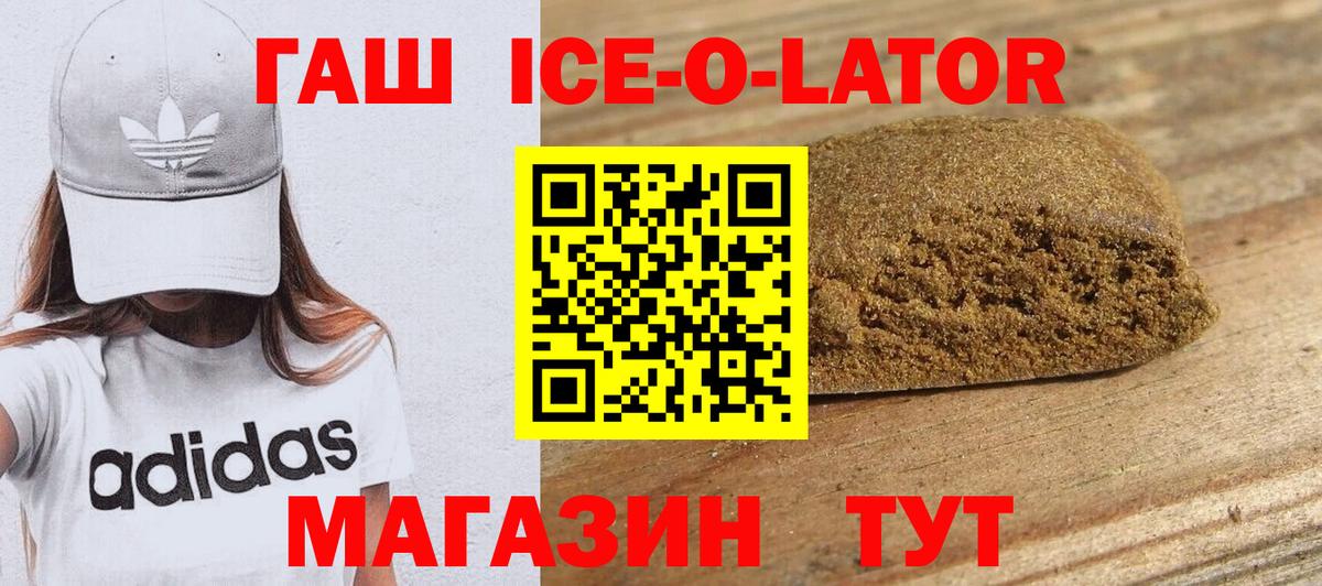 Гашиш убойный  Вход с VPN  Гашиш hashish  Оренбург 