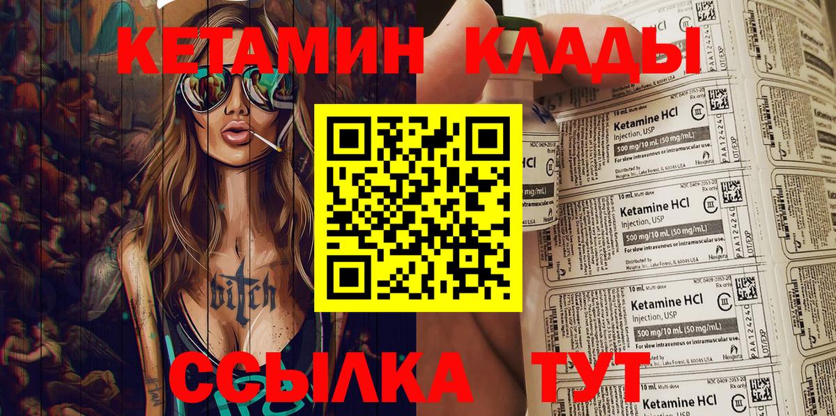 КЕТАМИН VHQ Оренбург
