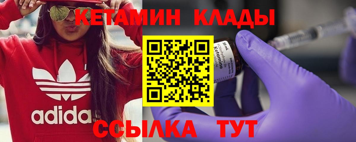 Кетамин VHQ  Вход с VPN  КЕТАМИН ketamine  KRAKEN маркетплейс  Оренбург 