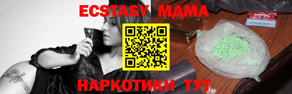 МДМА VHQ  MDMA молли  Вход с VPN  Оренбург 