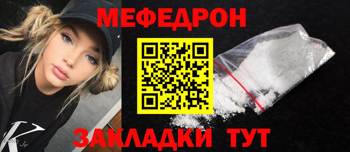 Мефедрон mephedrone  Вход с VPN  Мефедрон 4 MMC  Оренбург 