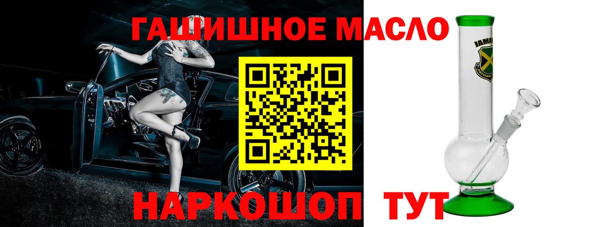 Оренбург  ТГК THC oil  Вход с VPN  Дистиллят ТГК вейп 